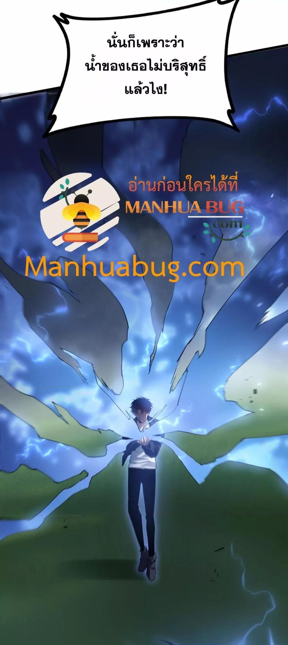 อ่านมังงะ Overlord of Insects ตอนที่ 43/47.jpg