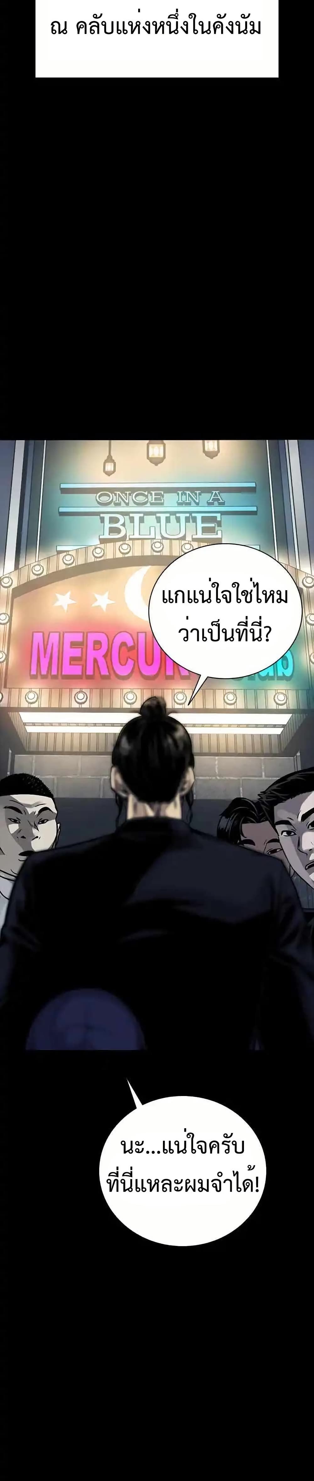อ่านมังงะ Worst Generation ตอนที่ 2/48.jpg