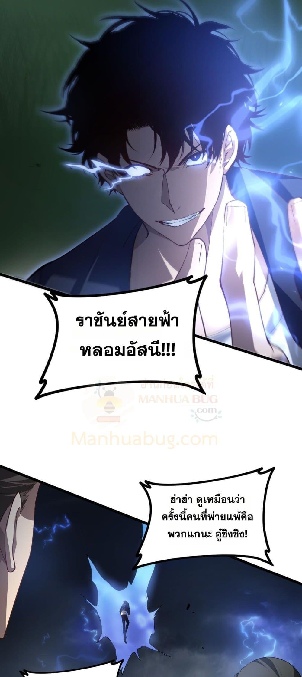 อ่านมังงะ Overlord of Insects ตอนที่ 43/48.jpg