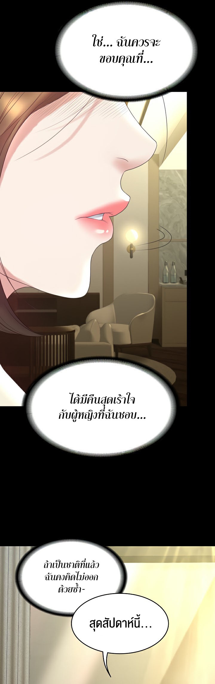 อ่านมังงะ Amazing Reincarnation ตอนที่ 12/48.jpg