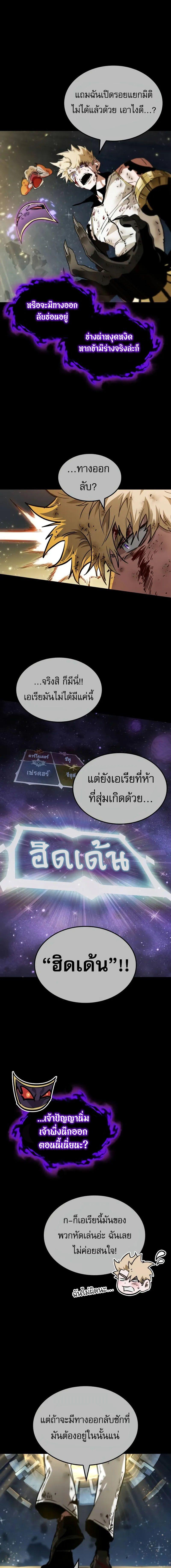 อ่านมังงะ Light of Arad Forerunner ตอนที่ 37/4_0.jpg