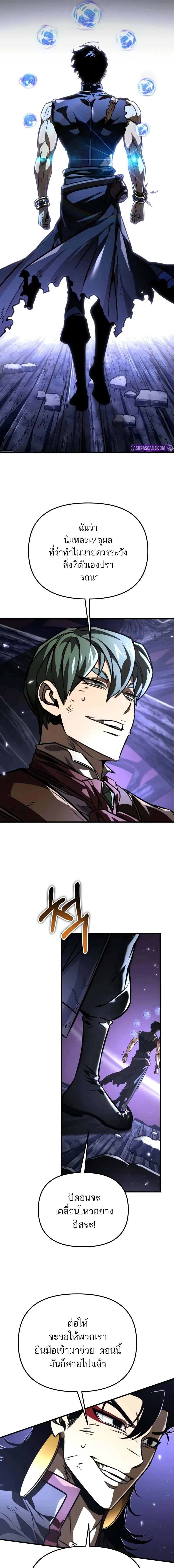 อ่านมังงะ Reincarnator ตอนที่ 67/4_0.jpg