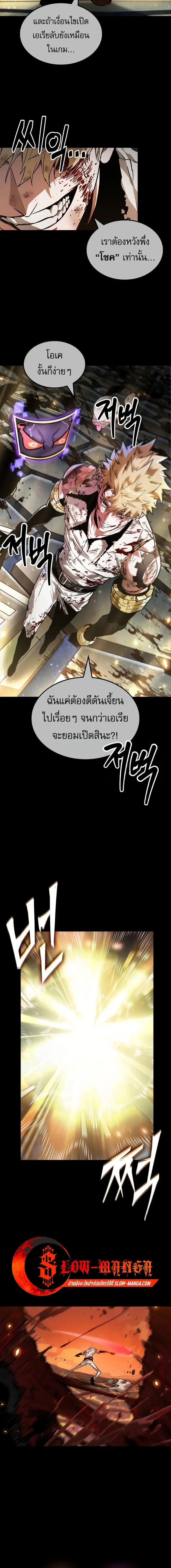 อ่านมังงะ Light of Arad Forerunner ตอนที่ 37/4_1.jpg
