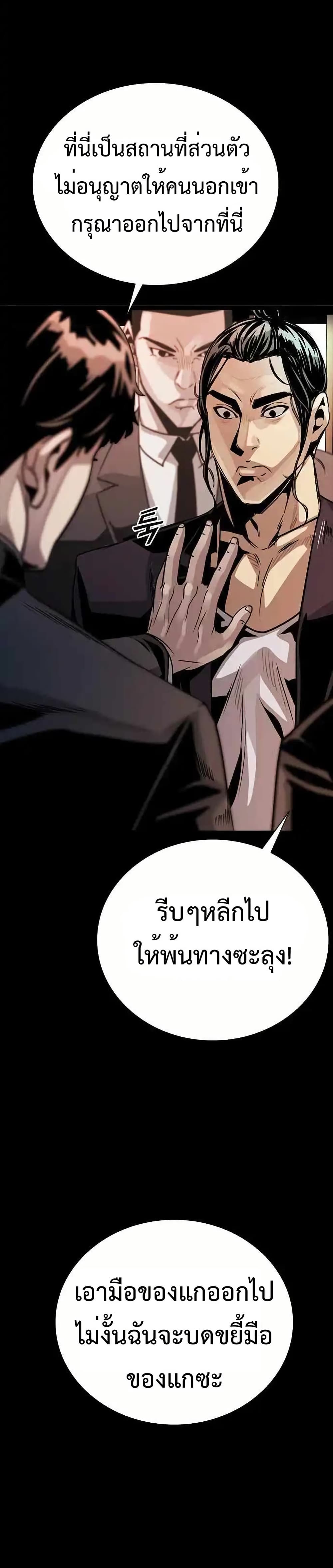 อ่านมังงะ Worst Generation ตอนที่ 2/50.jpg