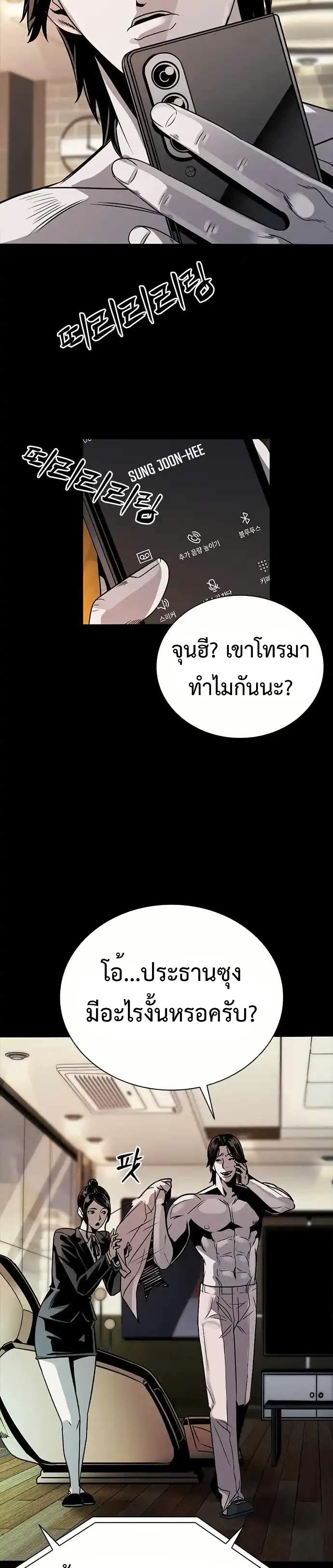 อ่านมังงะ Worst Generation ตอนที่ 2/5.jpg