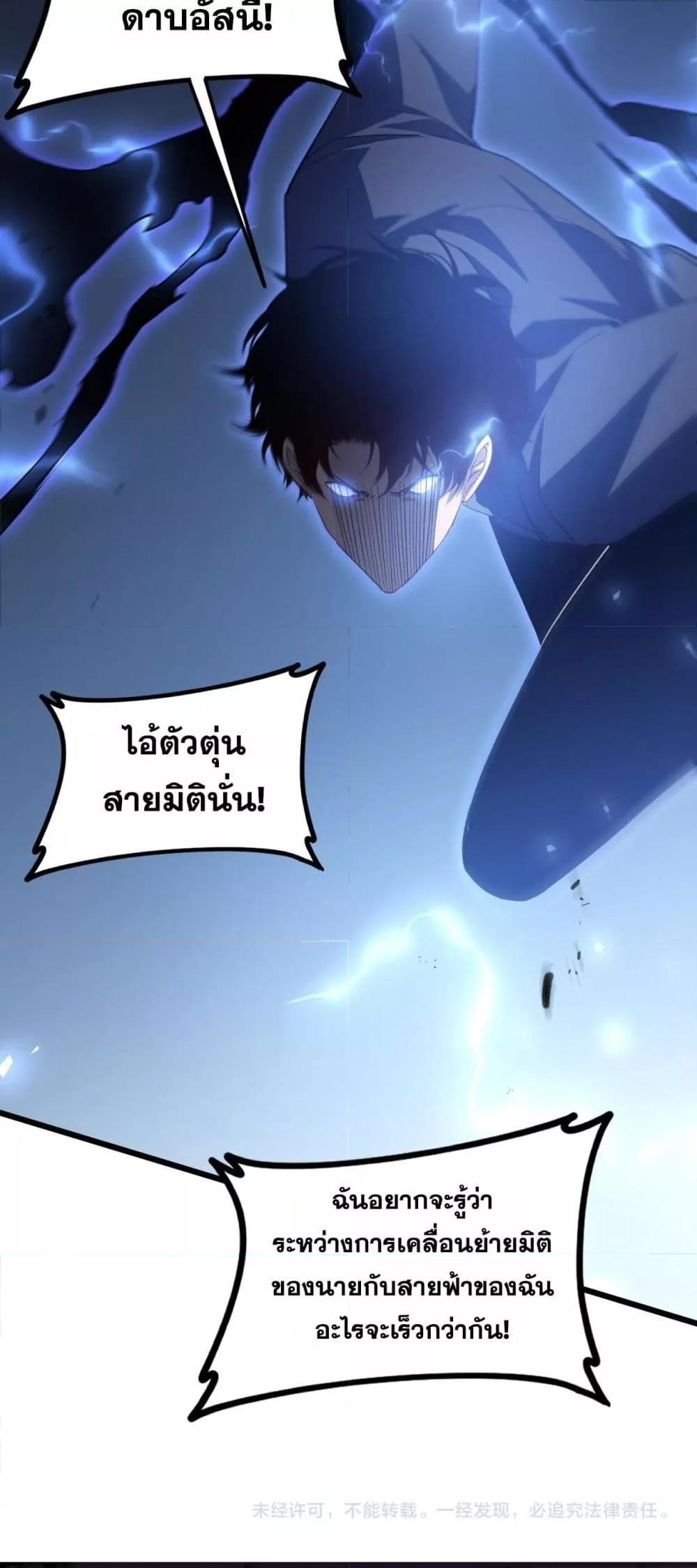 อ่านมังงะ Overlord of Insects ตอนที่ 43/50.jpg