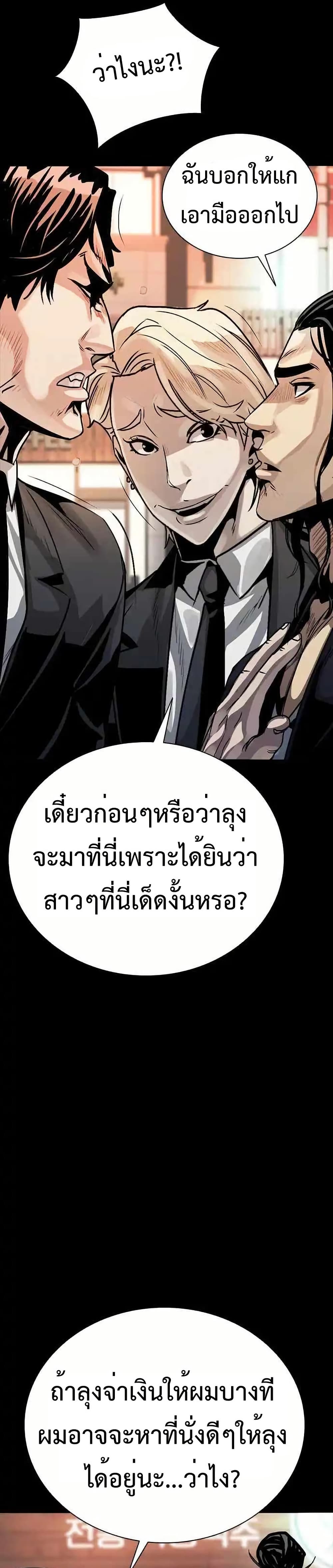 อ่านมังงะ Worst Generation ตอนที่ 2/51.jpg