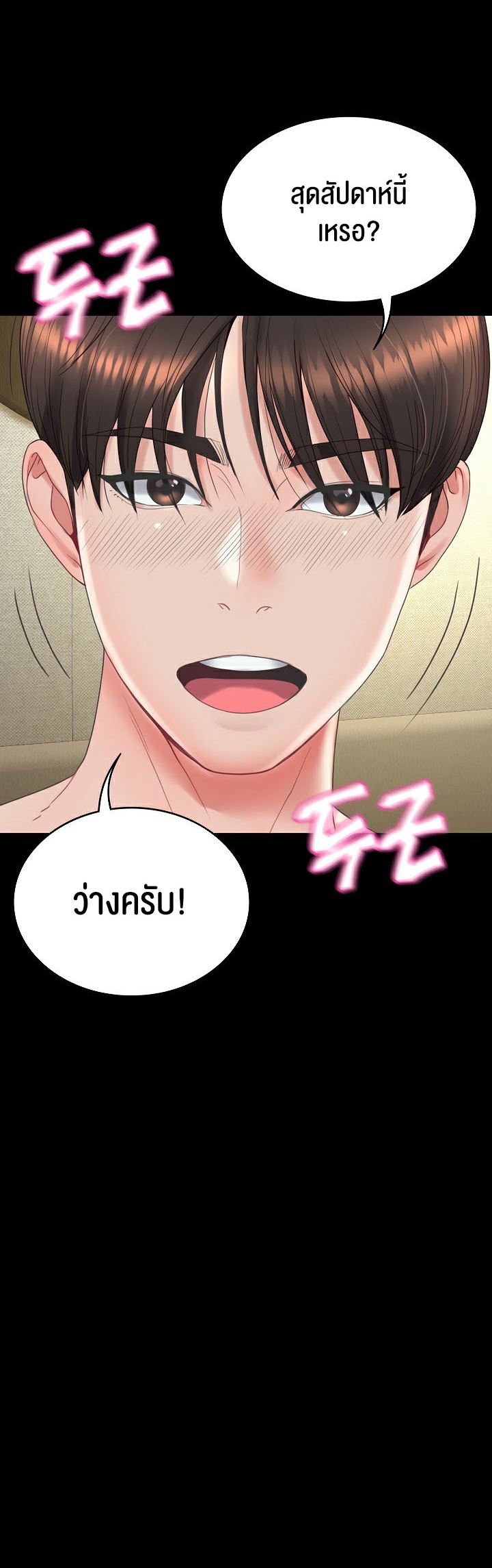 อ่านมังงะ Amazing Reincarnation ตอนที่ 12/51.jpg