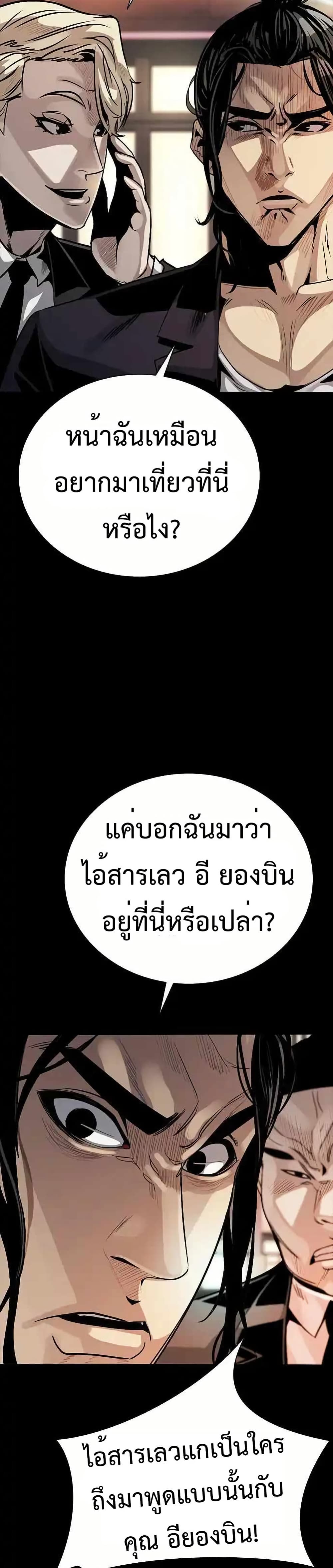 อ่านมังงะ Worst Generation ตอนที่ 2/52.jpg