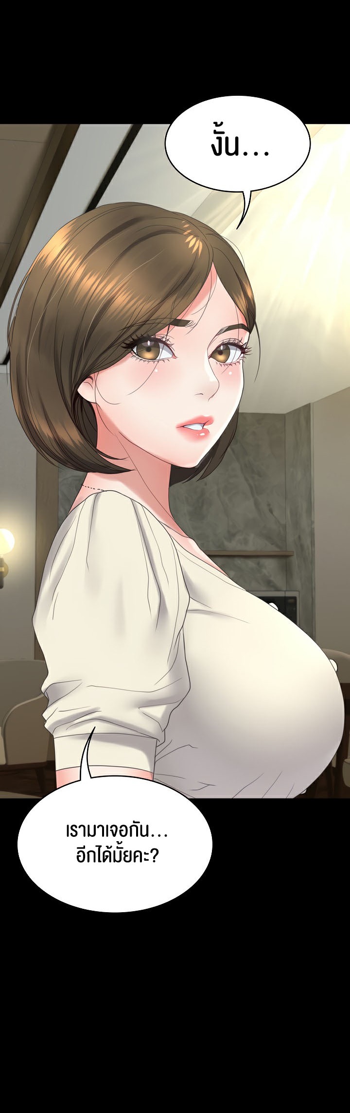 อ่านมังงะ Amazing Reincarnation ตอนที่ 12/52.jpg