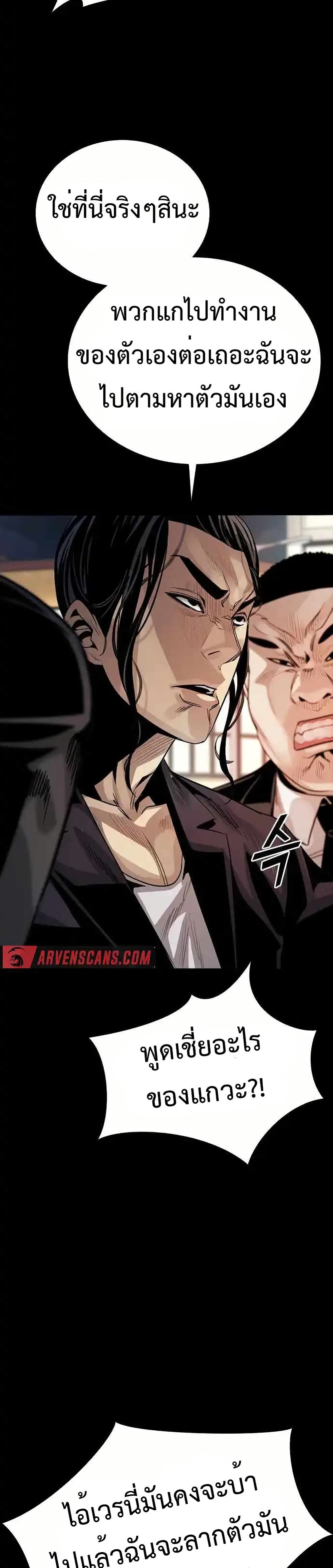 อ่านมังงะ Worst Generation ตอนที่ 2/53.jpg