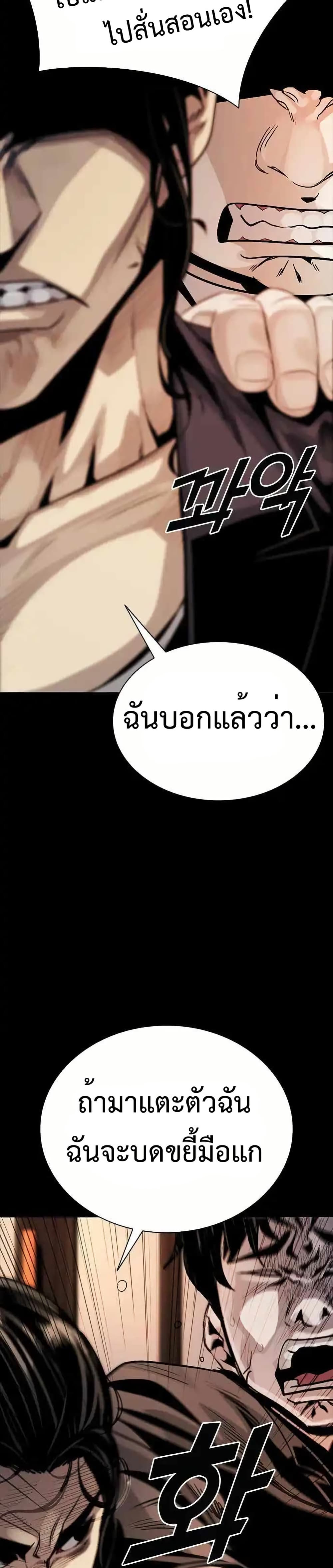 อ่านมังงะ Worst Generation ตอนที่ 2/54.jpg