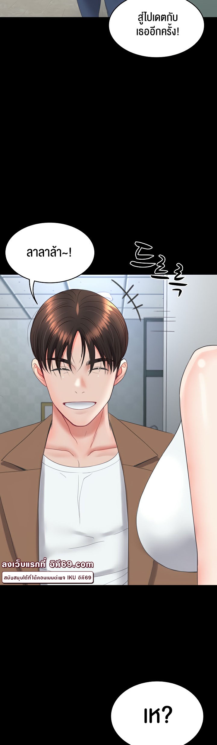 อ่านมังงะ Amazing Reincarnation ตอนที่ 12/55.jpg