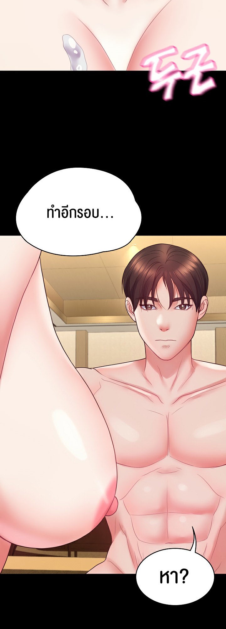 อ่านมังงะ Amazing Reincarnation ตอนที่ 12/5.jpg