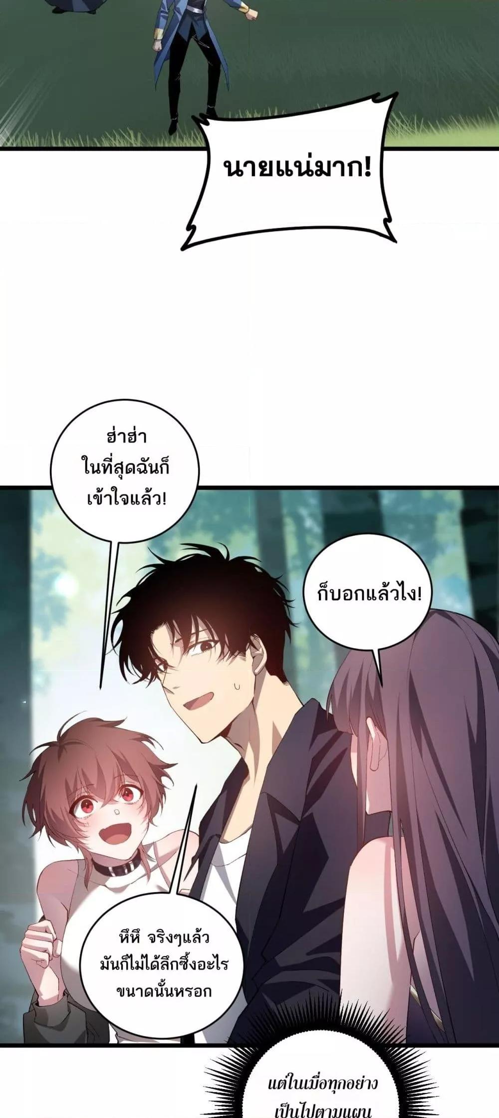 อ่านมังงะ Overlord of Insects ตอนที่ 43/5.jpg
