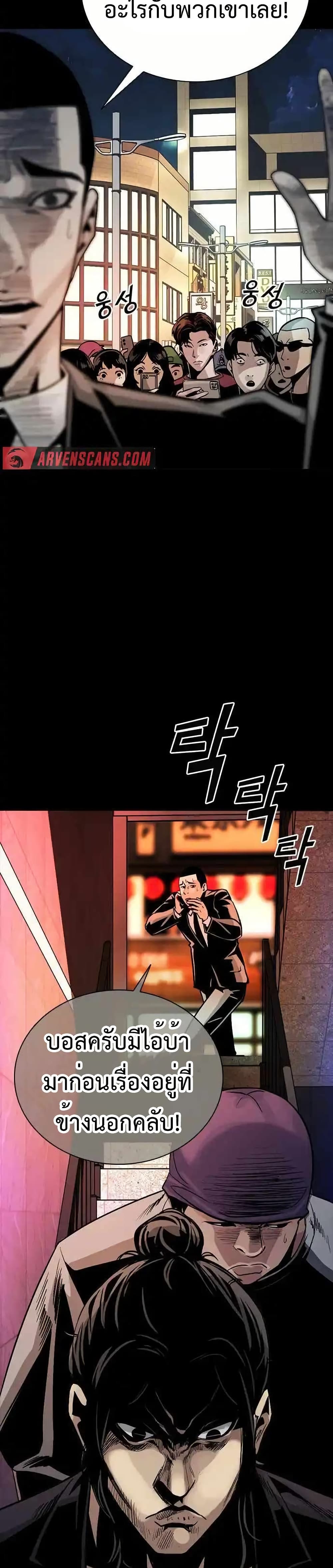 อ่านมังงะ Worst Generation ตอนที่ 2/60.jpg