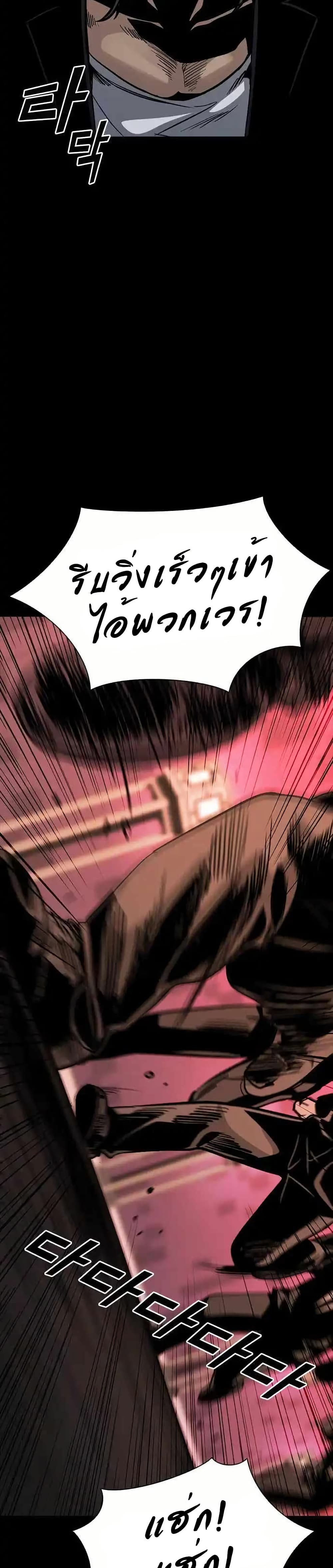 อ่านมังงะ Worst Generation ตอนที่ 2/61.jpg