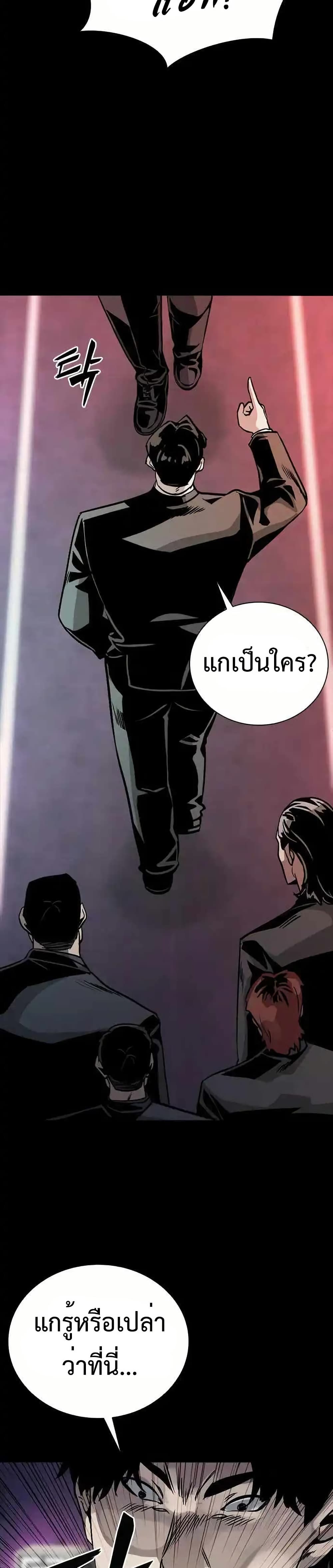อ่านมังงะ Worst Generation ตอนที่ 2/62.jpg