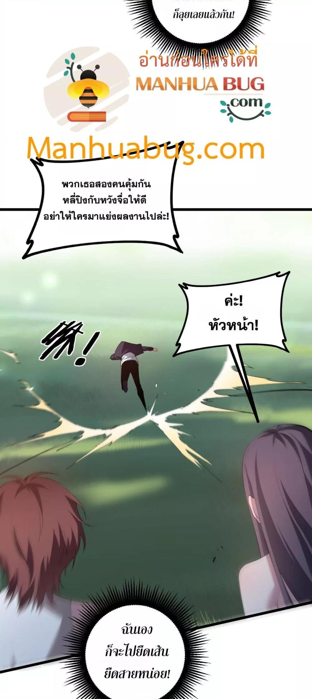 อ่านมังงะ Overlord of Insects ตอนที่ 43/6.jpg