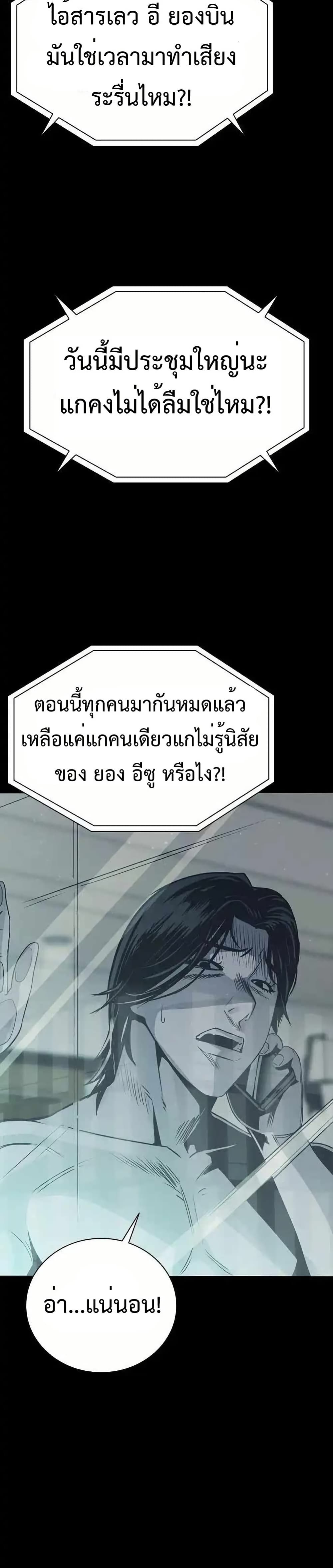 อ่านมังงะ Worst Generation ตอนที่ 2/6.jpg