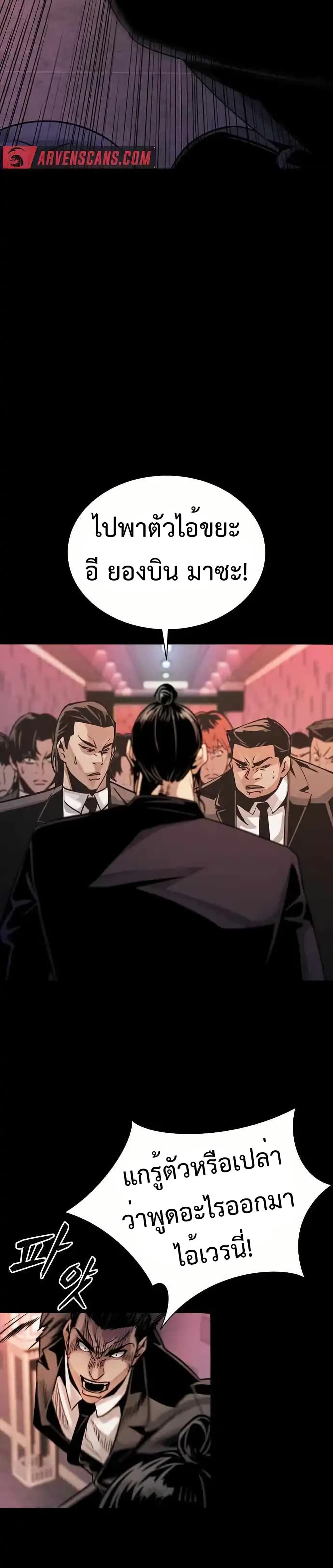 อ่านมังงะ Worst Generation ตอนที่ 2/64.jpg