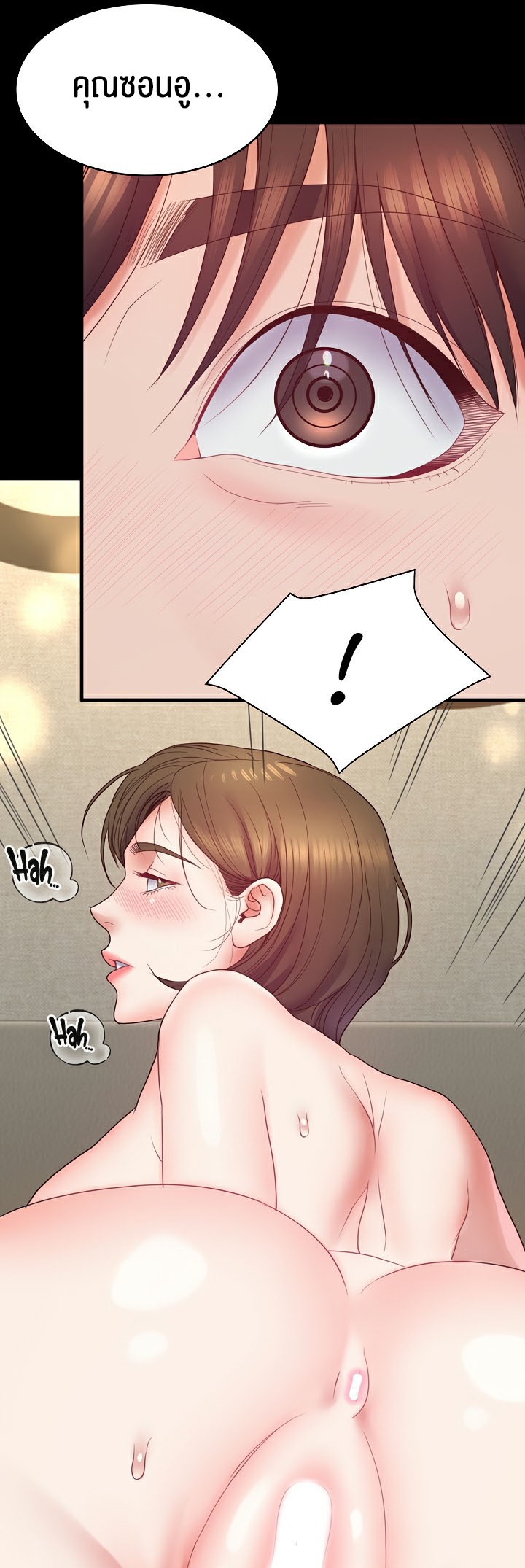อ่านมังงะ Amazing Reincarnation ตอนที่ 12/6.jpg