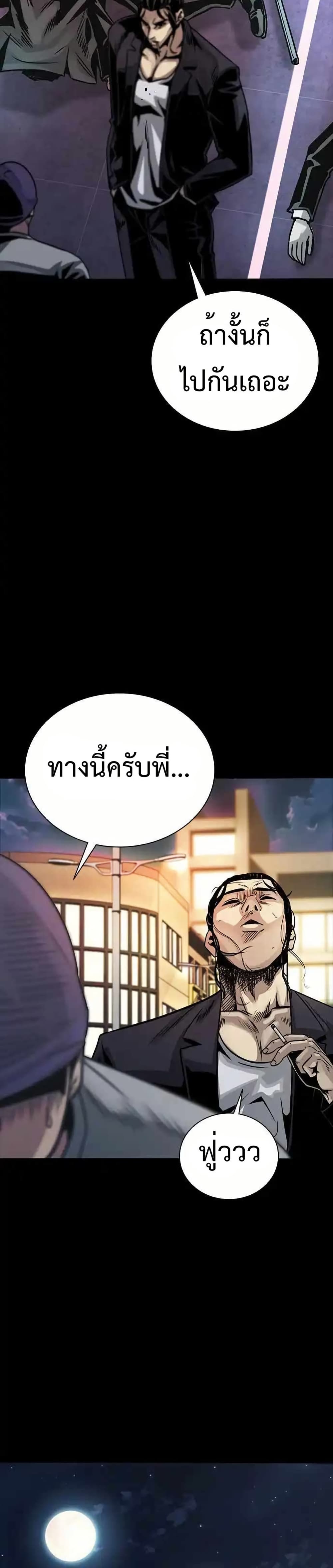 อ่านมังงะ Worst Generation ตอนที่ 2/69.jpg