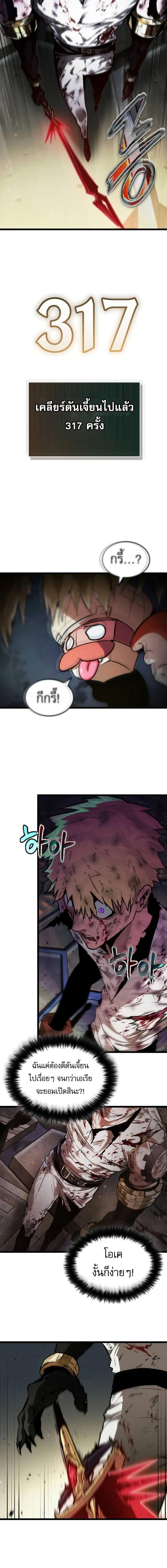 อ่านมังงะ Light of Arad Forerunner ตอนที่ 37/6_1.jpg