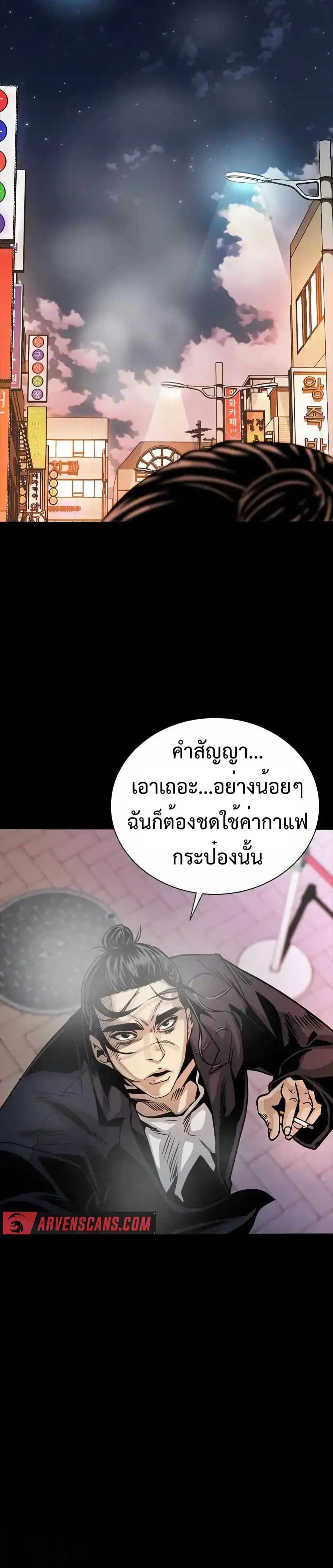 อ่านมังงะ Worst Generation ตอนที่ 2/70.jpg