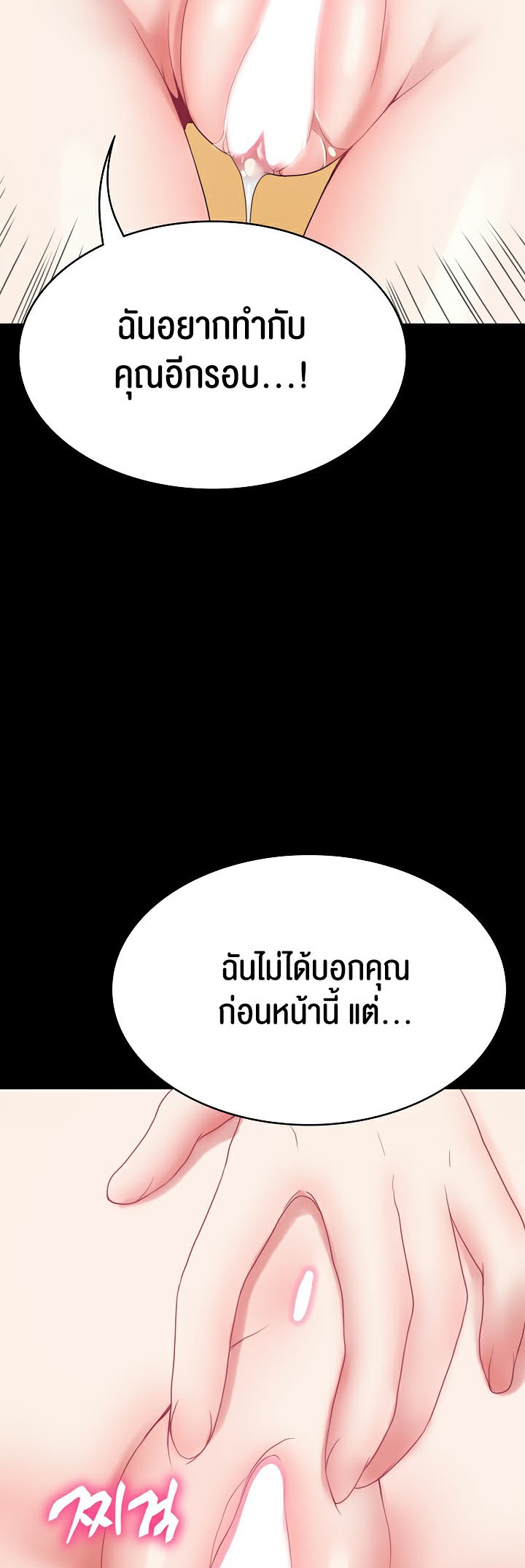 อ่านมังงะ Amazing Reincarnation ตอนที่ 12/7.jpg