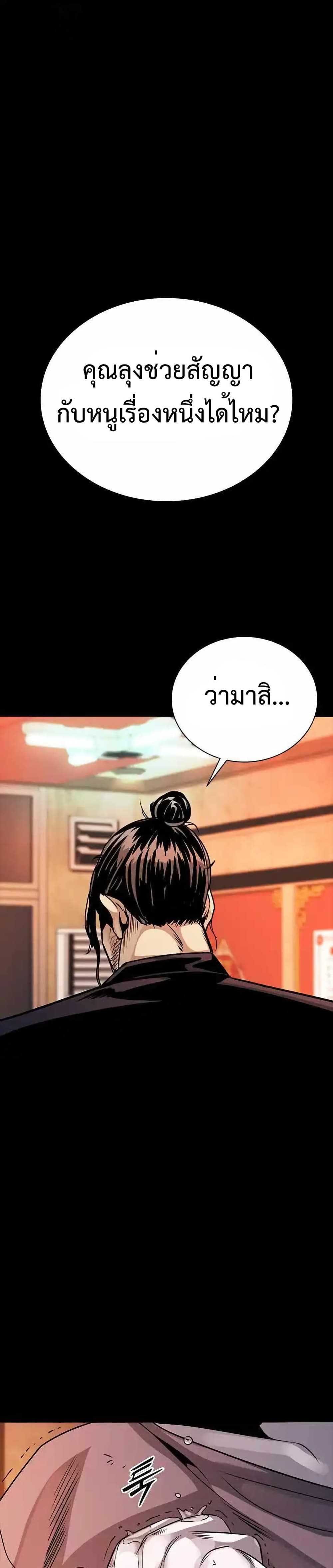 อ่านมังงะ Worst Generation ตอนที่ 2/71.jpg