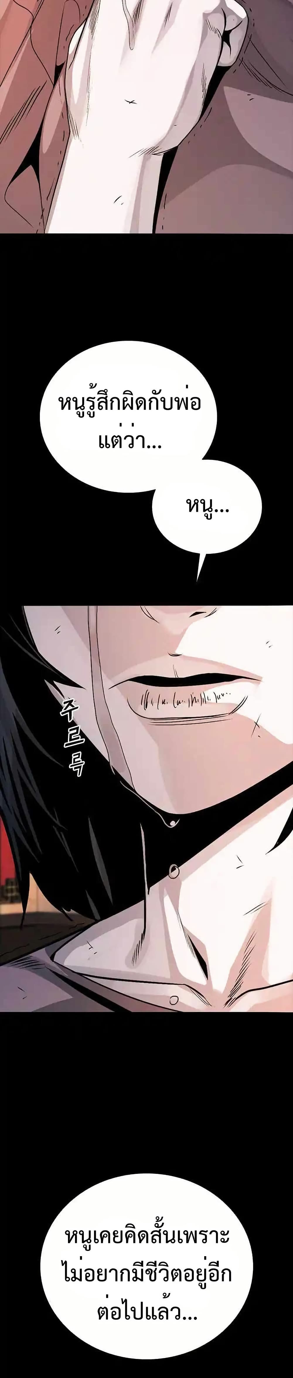 อ่านมังงะ Worst Generation ตอนที่ 2/72.jpg