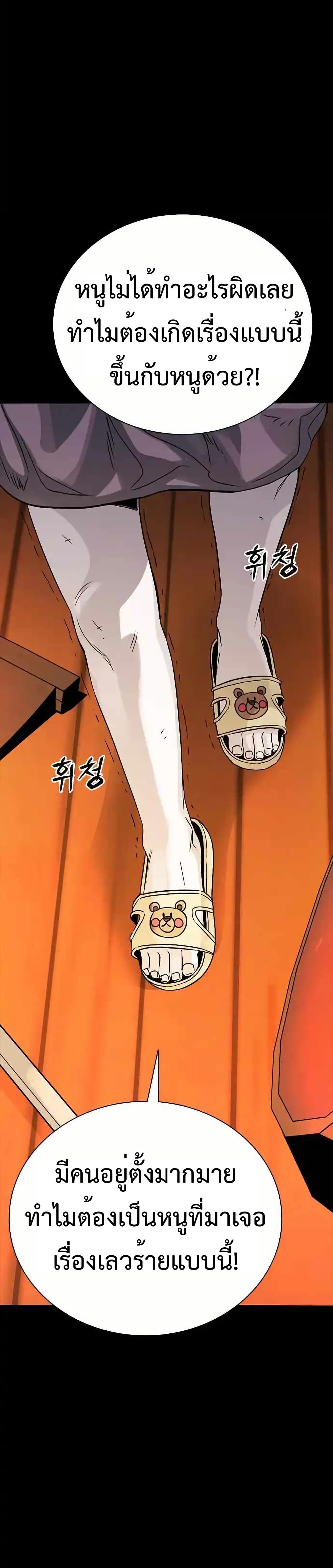 อ่านมังงะ Worst Generation ตอนที่ 2/73.jpg