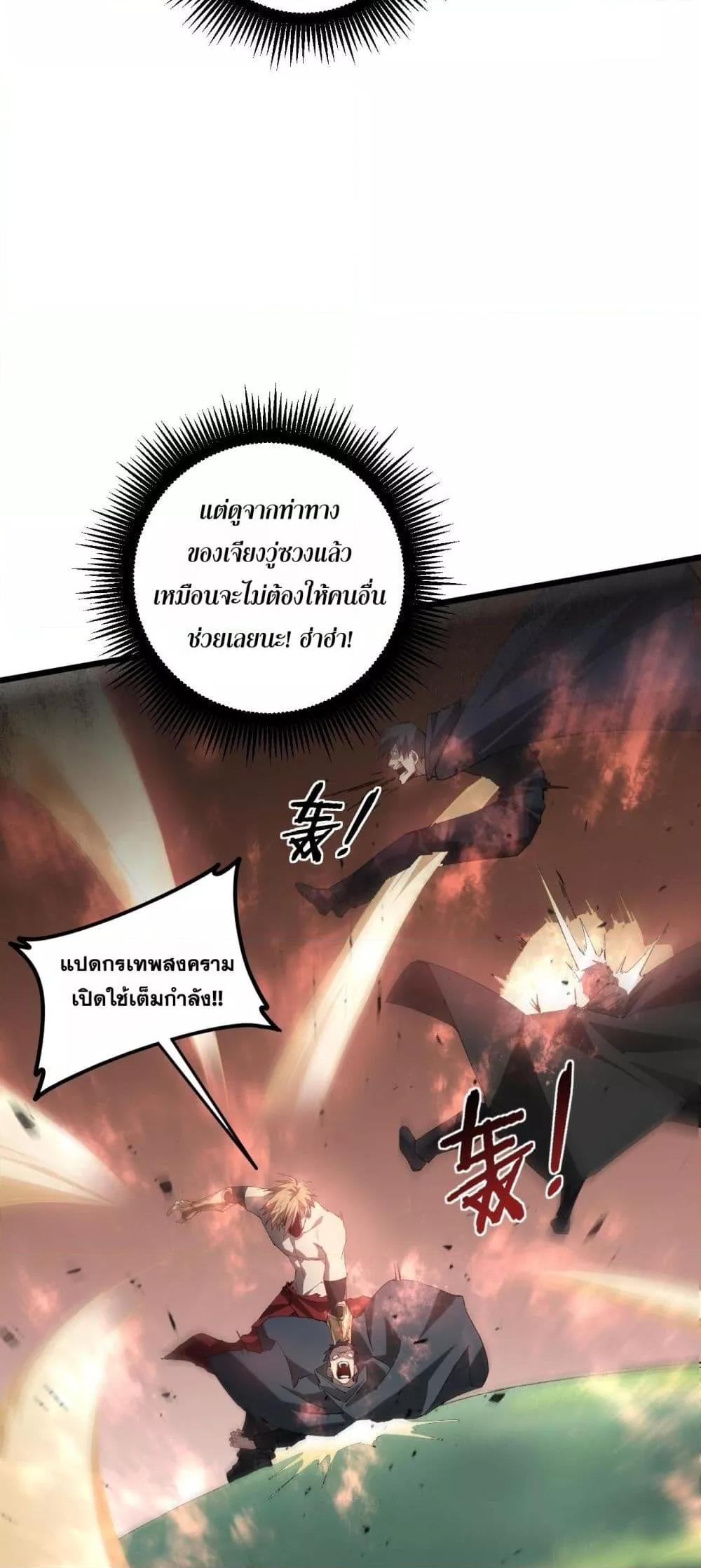 อ่านมังงะ Overlord of Insects ตอนที่ 43/7.jpg
