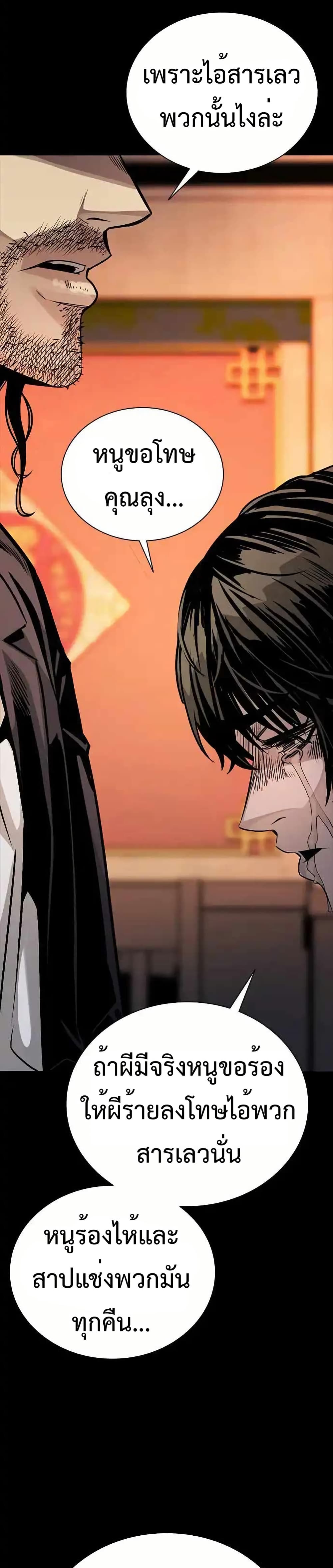 อ่านมังงะ Worst Generation ตอนที่ 2/74.jpg