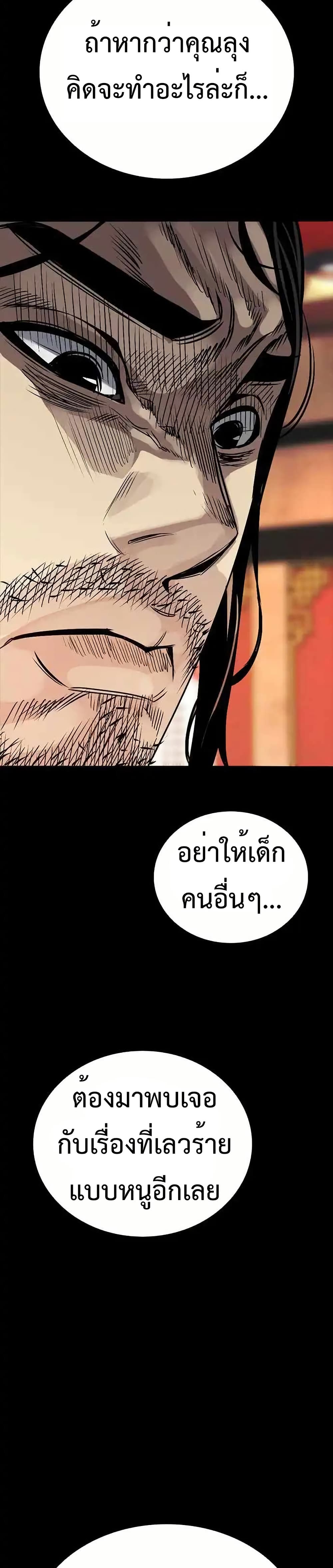 อ่านมังงะ Worst Generation ตอนที่ 2/75.jpg