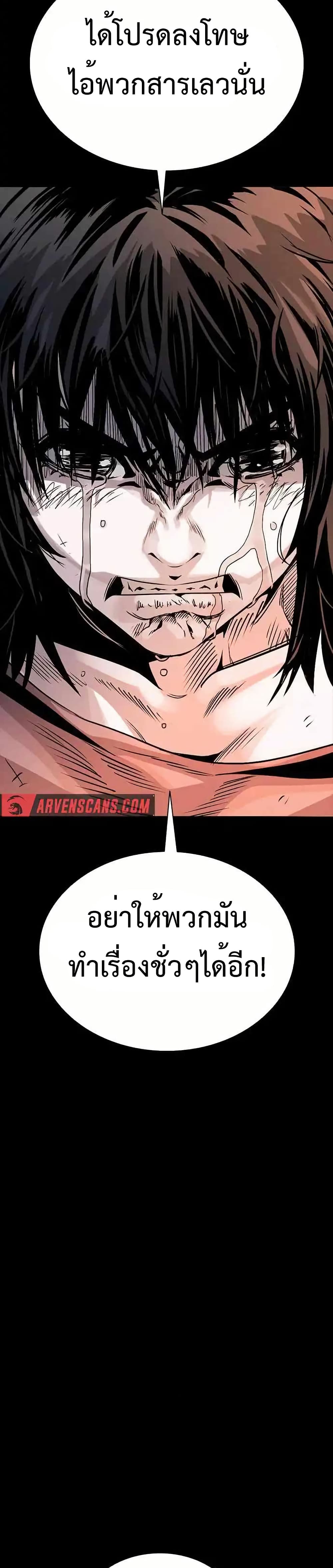 อ่านมังงะ Worst Generation ตอนที่ 2/76.jpg