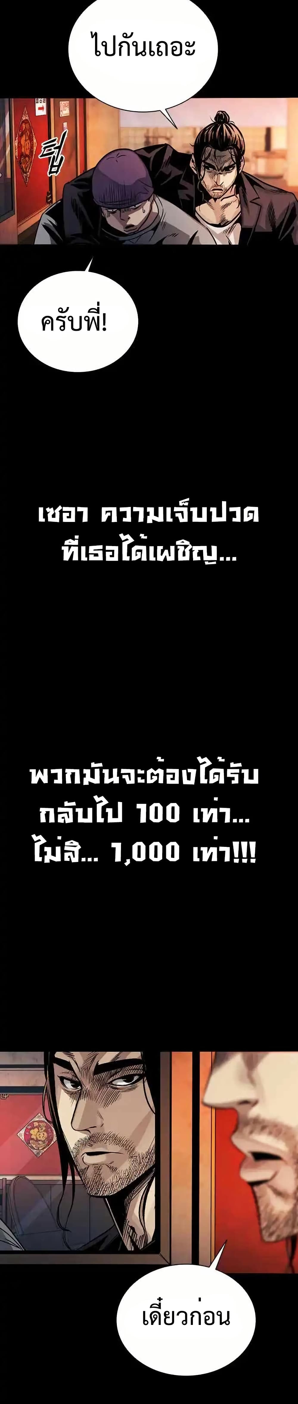อ่านมังงะ Worst Generation ตอนที่ 2/77.jpg