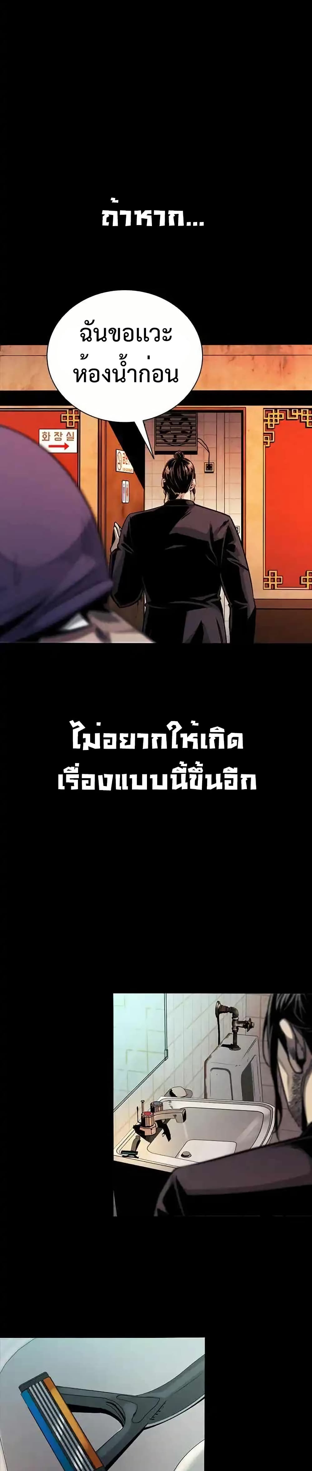 อ่านมังงะ Worst Generation ตอนที่ 2/78.jpg