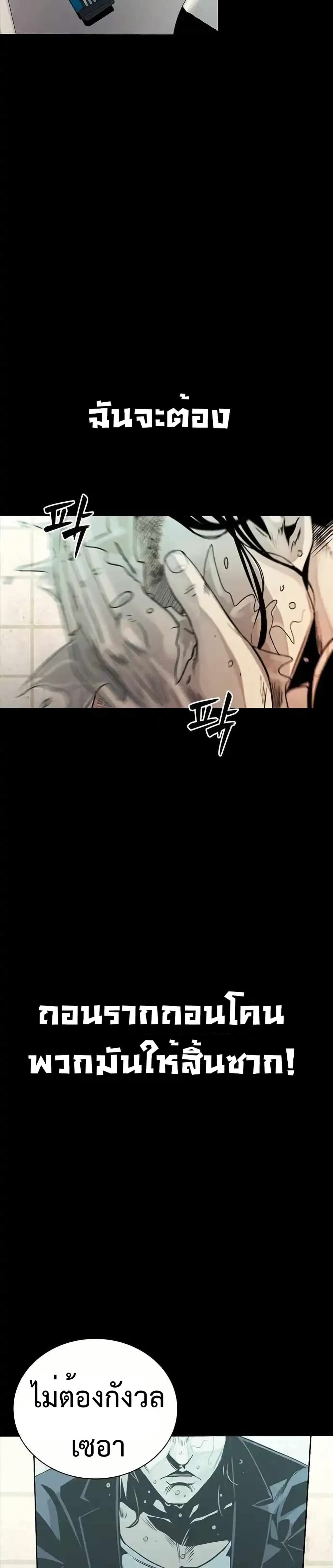 อ่านมังงะ Worst Generation ตอนที่ 2/79.jpg