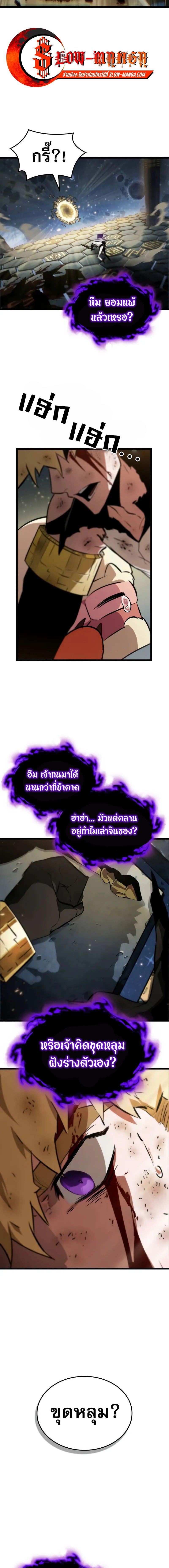 อ่านมังงะ Light of Arad Forerunner ตอนที่ 37/7_1.jpg