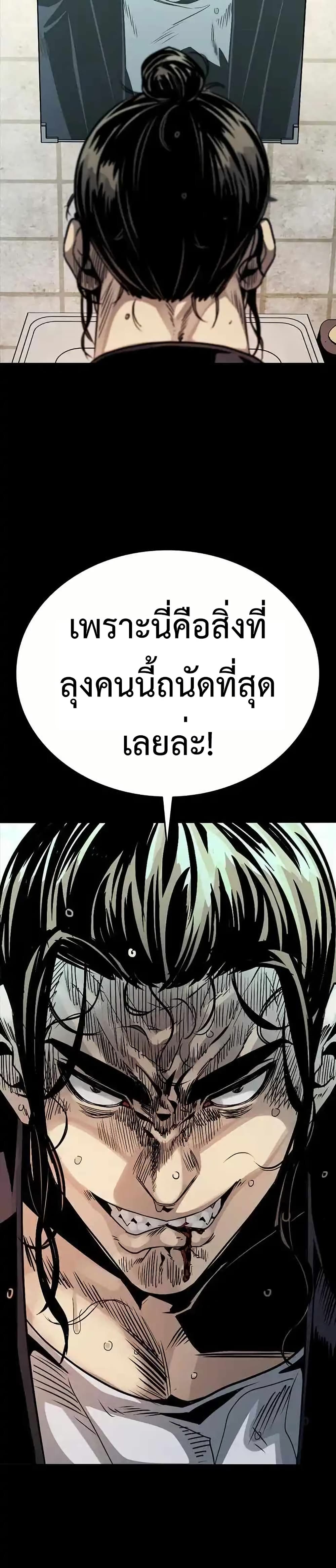อ่านมังงะ Worst Generation ตอนที่ 2/80.jpg