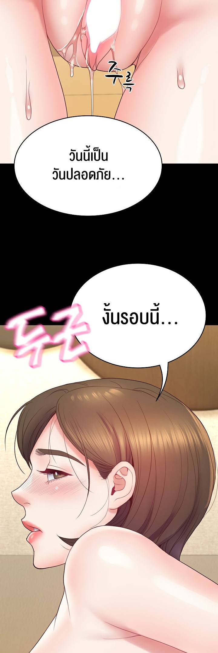 อ่านมังงะ Amazing Reincarnation ตอนที่ 12/8.jpg