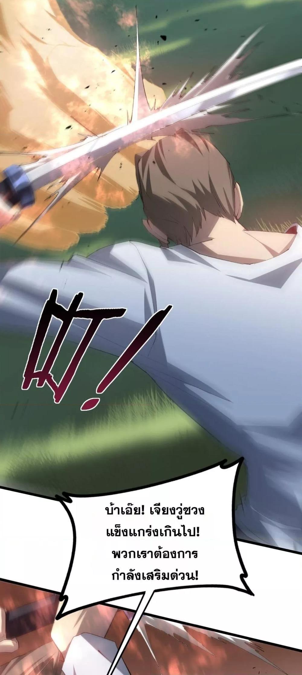 อ่านมังงะ Overlord of Insects ตอนที่ 43/8.jpg