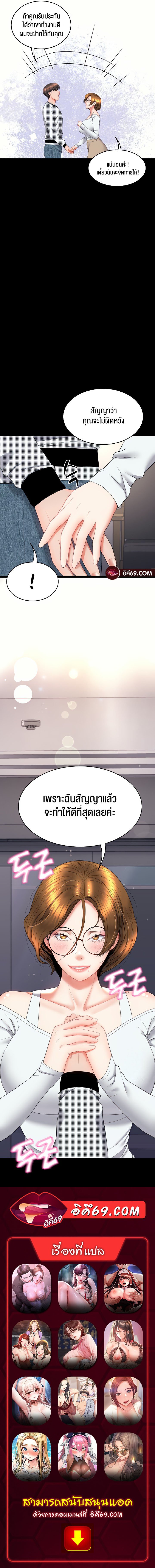 อ่านมังงะ Amazing Reincarnation ตอนที่ 17/8.jpg