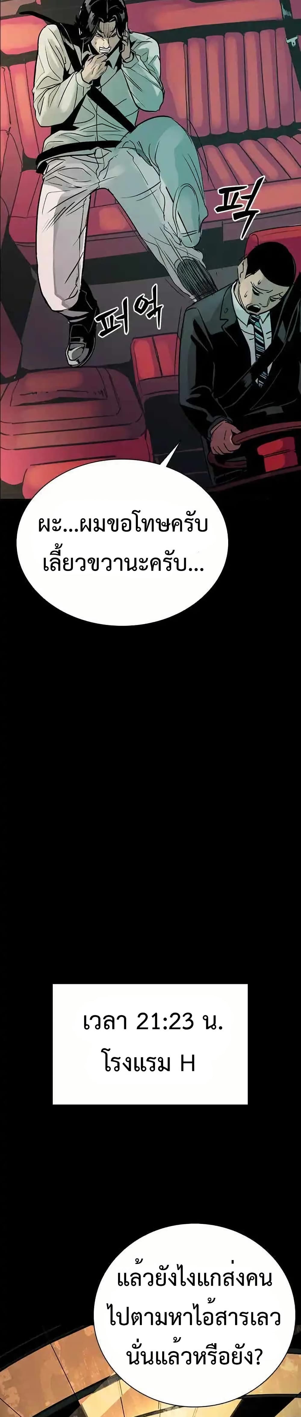 อ่านมังงะ Worst Generation ตอนที่ 2/9.jpg