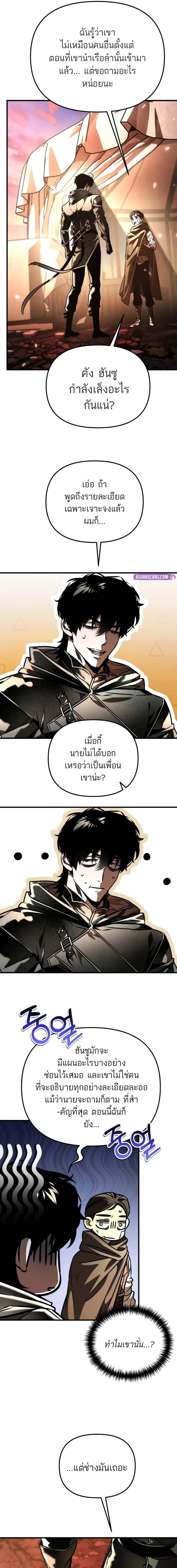 อ่านมังงะ Reincarnator ตอนที่ 67/9_0.jpg