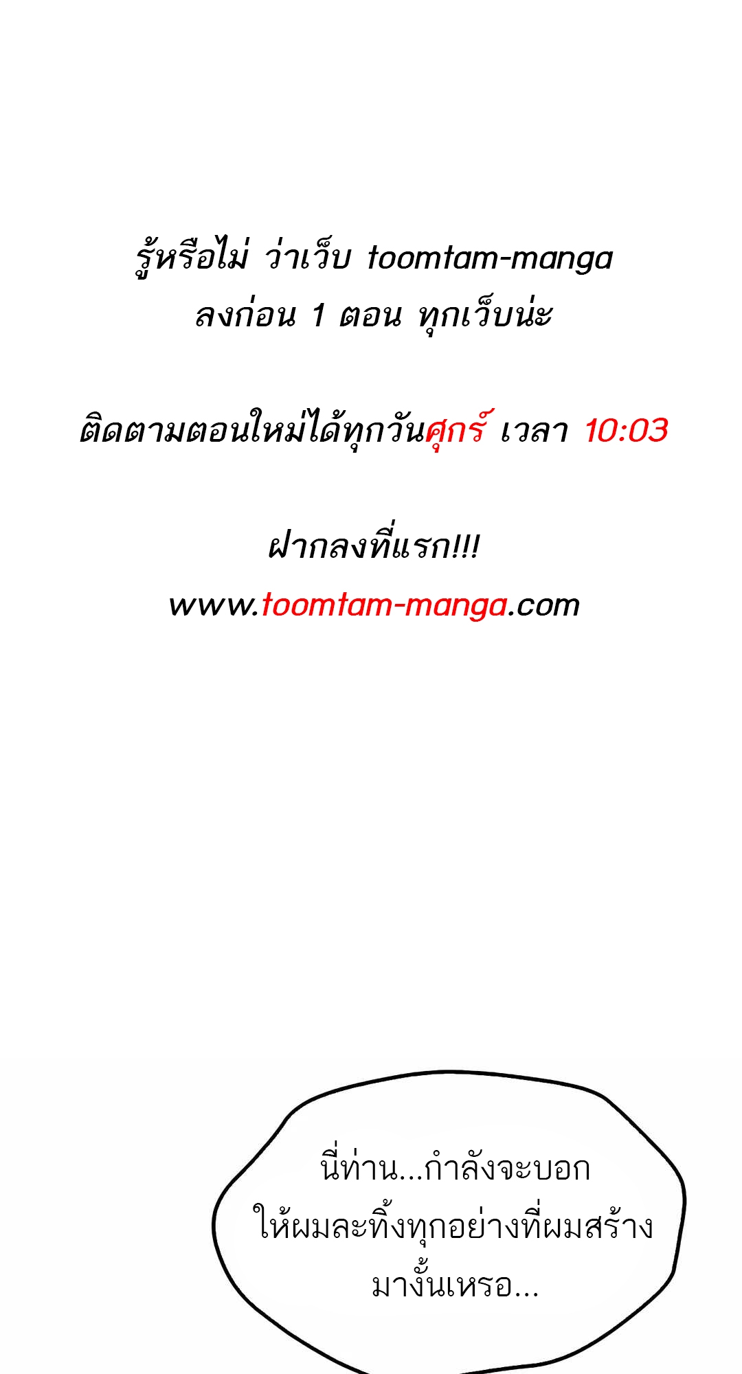 อ่านมังงะ A Wizard’s Restaurant ตอนที่ 68/0.jpg