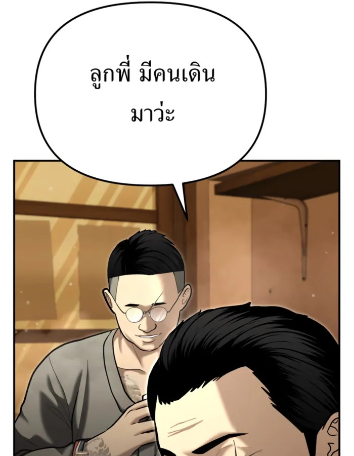 อ่านมังงะ The Cop Is Too Strong ตอนที่ 31/100.jpg