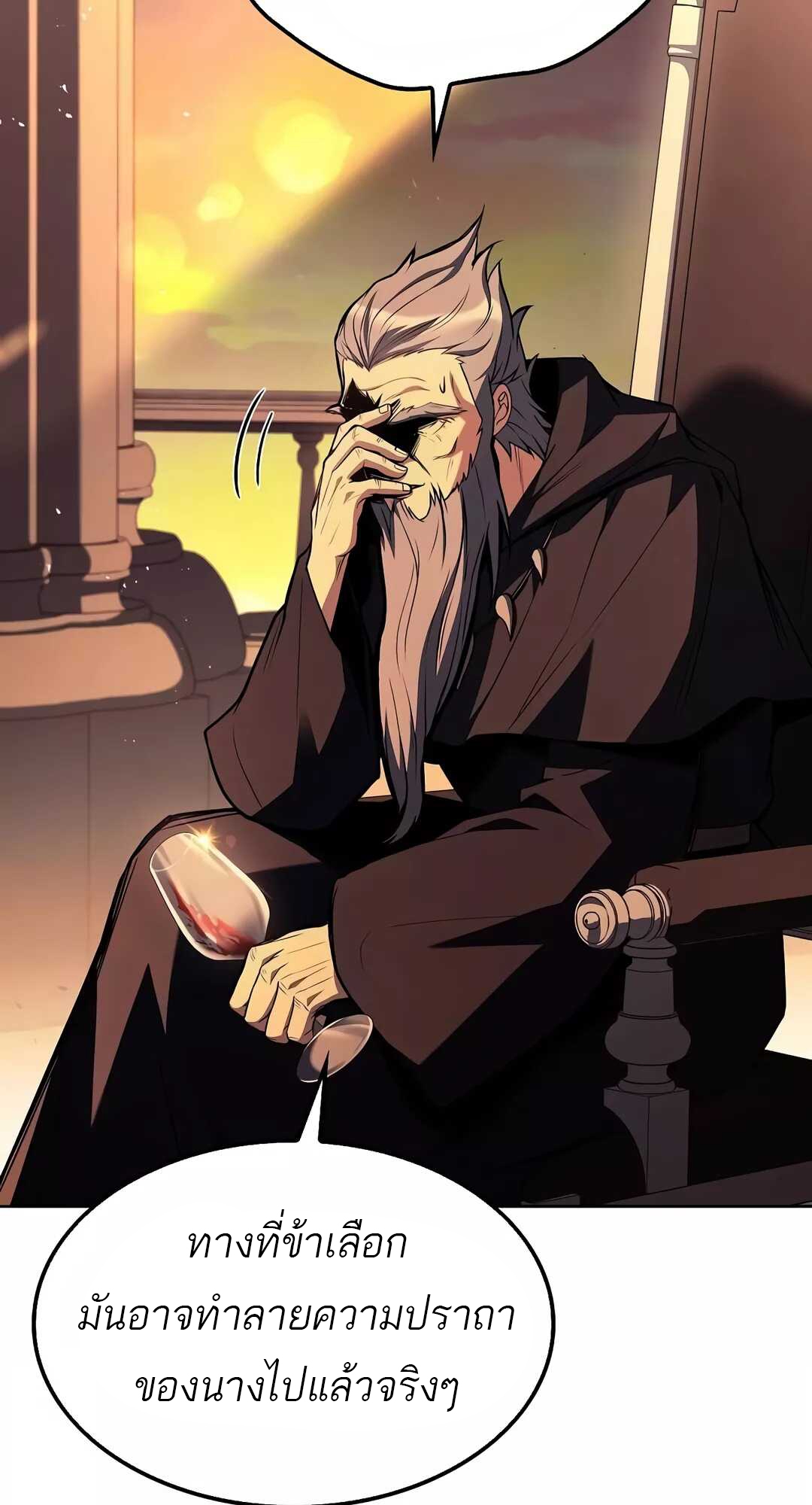 อ่านมังงะ A Wizard’s Restaurant ตอนที่ 68/100.jpg